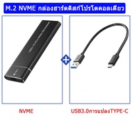 NVme SSD กล่อง m2 มือถือฮาร์ดดิสก์กล่อง M.2 NGFF สองโปรโตคอล sata ภายนอก USB3.1 กล่อง