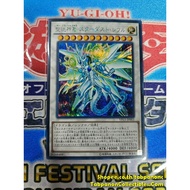 VP15-JP003 Stardust Sifr Divine Dragon-Secret Rare