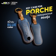 🔥HANDMADE🔥เคสกุญแจรถยนต์หนังกลับ PORCHE PANAMERA / CAYENNE / 971 / 911พวงกุญแจรถยนต์กดสตาร์ท2-3ปุ่ม พอรช์✔️ มีให้เลือก 2 สี จัดส่งจากไทย