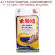 頂上茉莉香米 #金象#金象牌#香米#米#煮食#煮飯#煲仔飯#金象米