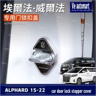 Vemart 4pcs car alphard vellfire door lock stopper cover striker stainless steel accessories Protect