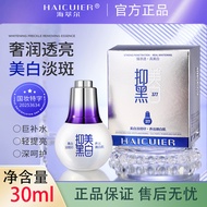 Haicuier Whitening Freckle Removal Serum 30ml Lightening Color Spots Brightening Skin Tone Inhibitio