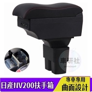 Nissan nv200 Armrest Box Central Car Storage Curved nv200 Perforation-Free