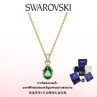 ♈Swarovski♈ สร้อยคอแฟชั่นใหม่ของผู้หญิง. ตัดลูกแพร์ สีเขียว จี้ Stilla ชุบโทนสีทอง.ของขวัญวันวาเลนไท