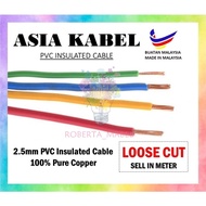 2.5mm PVC Insulated Power Cable / Kable elektrikal (100% Pure Copper Cable) (loose cut per meter)