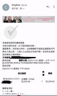 Blackpink 演唱會門票 $2299