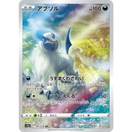 Absol AR S12a 191/172 AR Pokemon Card PTCG | Japanese |