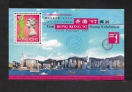 香港郵政套票 1997年 香港97通用郵票小型張系列 - 第三號