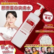 韓國 MEDIPEEL 膠原蛋白爽膚水 1000ml