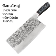 ปังตอใหญ่ มีดหั่นเนื้อ มีดหั่นผัก ปังตอสแตนเลสE73 มีดสับหมู32.5ซม.