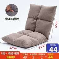 Shake stool back lazy bedroom creative sofa tatami foldable bed back seat single small sofa