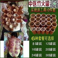 特惠價【型號任選送工具】碳化拔罐竹罐竹火罐竹子拔罐器竹筒火罐