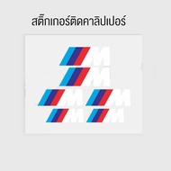 สติ๊กเกอร์ติดคาลิปเปอร์เบรก BMW M Sport สำหรับชาว Bimmer คาลิปเปอร์เบรก Sticker คาลิปเปอร์เบรก Calip