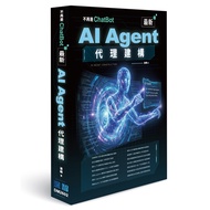 No Longer ChatBot: The Latest AI Agent Construction [High-Quality New Book]