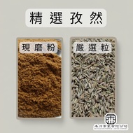 |Cumin Pellets||Cumin Powder |Retail