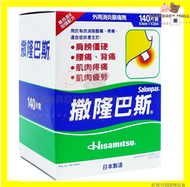 撒隆巴斯鎮痛貼布 140片 [原裝行貨]