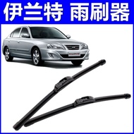 Hyundai Elantra Special Car Wiper Blades Boneless Wiper New and Old Models Front Window Accessories 