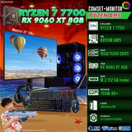 COMSET + MONITOR/ BONMECOM2 ครบเซ็ตพร้อมจอ/ CPU AMD AM5 RYZEN 7 7700/ RX 9060 XT 8GB