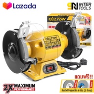 DELTON มอเตอร์หินเจียร มอเตอร์หินไฟ 6 นิ้ว (150 มม.) 380W 1/2 แรงม้า (HP) หินเจียร หินเจียรตั้งโต๊ะ 