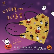 💓天心台灣Halloween 特別版🎃👻兒童口罩