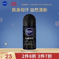 妮维雅(NIVEA)男士DEEP劲爽爽身走珠液 50ml（男士止汗露 止汗滚珠 腋下护肤 泰国进口）