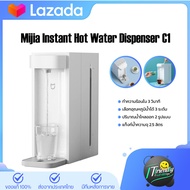 Xiaomi Mijia Instant Hot Water Dispenser C1 เครื่องทำน้ำร้อน C1 ทำความร้อนใน 3 วินาที กำลังไฟฟ้า 2200W