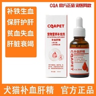 Uncle Niu's Cat and Dog Blood-Enriching Liver Essence Pet Supplement for Postpartum Anemia, Iron Sup