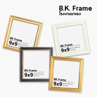 Square Photo Frame 4x4 5x5 6x6 7x7 8x8 9x9 10x1 Gold Golden Brown Cream Glass The Factory Has Arrive