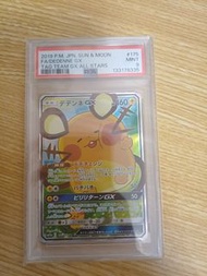 PTCG Sm12a 咚咚鼠 GX SR 日版 Psa 9 PTCG 卡包 特典卡 Promo Card 卡盒 卡套 寶可夢卡牌 PTCG Pokemon Card 繁中 日版 美版 正版 151 收