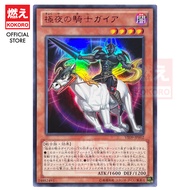 YUGIOH CARD Gaia, the Polar Knight 极夜之骑士 盖亚 VE09-JP002 UR [KOKORO 游戏王] [战士] [暗]