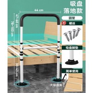 全城熱賣 - 起床輔助器老人家用孕婦起床助力架落地大吸盤老年人起身床邊扶手（平行進口）