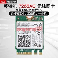 intel7265ac 7260 3168 3165 3160筆記本電腦內置無線網卡藍牙4.0【原廠保固】