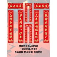 Treatment Temple Temple Temple Couplets Temple Couplets Buddhist Temple spring Couplets Temple Templ