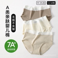 [9.6,000 People Collection] Large Size Pure Cotton Underwear Women Seamless a-Class Women's 7A Extra