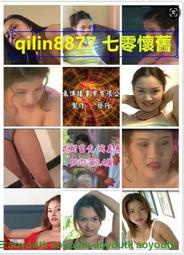 『開心樂購』美少女風情寫真秀 蓬萊仙山系列千嬌百媚（10集）非DVD 隨身蝶/行動硬蝶