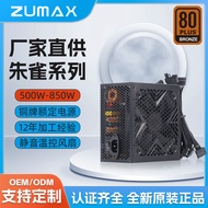 Zumax Cross-border Computer Power Supply550-850W Bronze Medal ATX Game PC Desktop computer case powe