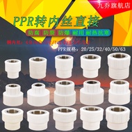 PPR20 25 32 40 50 63 to 7 cm 5 cm 4 cm 3 cm 6 Points 4 Points Brass Inner Wire Hot Melt Directly H3B