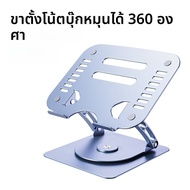 Earise | Support Stand Notebook Cooler Base Adjustable Height Rotation Foldable Silent Large Fan Coo