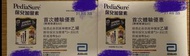 保兒加營素
