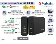 Verbatim 4 Port 100W PD &amp; QC 3.0 USB充電器