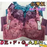 {A & J} 3320 D, E, F, G Cup (No. 46-48 Large Size) ️ Size Made In Taiwan MIT (Thin Embroidered Lace 