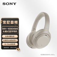 【SG-SELLER 】Sony（SONY）WH-1000XM4 Wireless Intelligent Noise Reduction Headset Game Headset Bluetooth5.0（1000XM3Upgrade）P