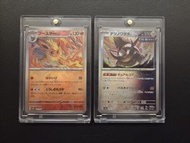 [日版M波] 火伊布 （Flareon）& 鐵轍跡（Iron Treads） 021/187, 116/187 AR 太晶慶典ex card