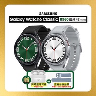【贈雙豪禮】SAMSUNG Galaxy Watch6 Classic R960 47mm (藍牙) 專業運動智慧手錶幻影黑