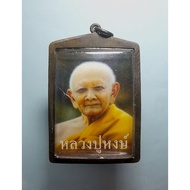 Thai Amulets Photo Luang Phor Hong BE2540/泰国佛牌 龙婆鸿照片 佛厉2540