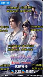 DVD 動漫【徒弟個個是大佬】2024年國語/中文字幕