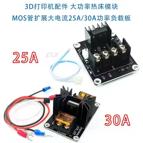 3D Printer Heated Bed Power Module /Hotbed MOSFET Expansion Inc 2pin Lead With Cable for Anet A8 A6 