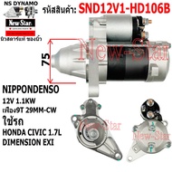 Start HONDA CIVIC 1.7L DIMENSION EXI Nippondenso 12V1.1KW 9 Teeth Guaranteed By R.d.new-Star SND12V1