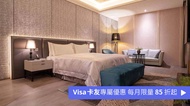 三重江月 villa 行館 經典套房 12h
