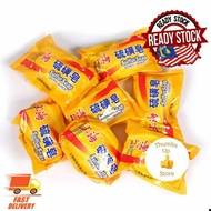 cat dog sensitive skin soap -Sulfur soap [Ready Stock ]